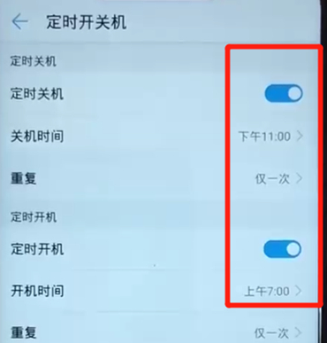 华为nova3设置定时开关机具体操作步骤