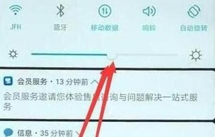 荣耀畅玩8a调整屏幕亮度具体方法介绍