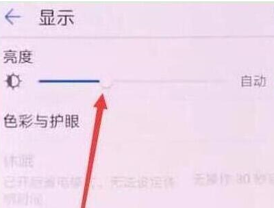 荣耀畅玩8a调整屏幕亮度具体方法介绍