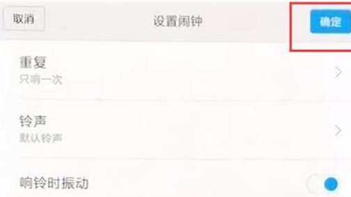 红米手机怎么设置闹钟 具体操作步骤
