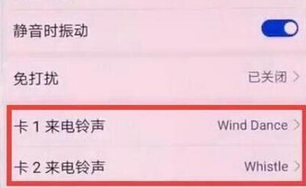 荣耀畅玩8a设置铃声具体操作步骤