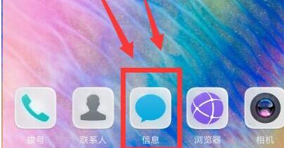 荣耀畅玩8a设置短信字体具体操作步骤