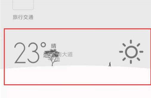 红米手机如何添加桌面小工具 具体操作流程