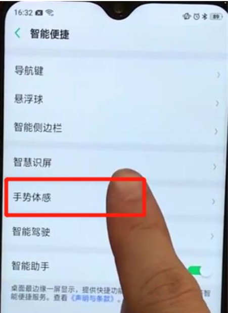 oppoa7x抬起亮屏如何设置   oppoa7x抬起亮屏设置教程