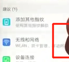 华为nova3手机长截图的具体操作方法