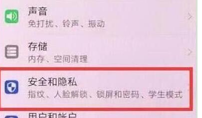 荣耀畅玩8a设置熄屏时钟具体操作步骤