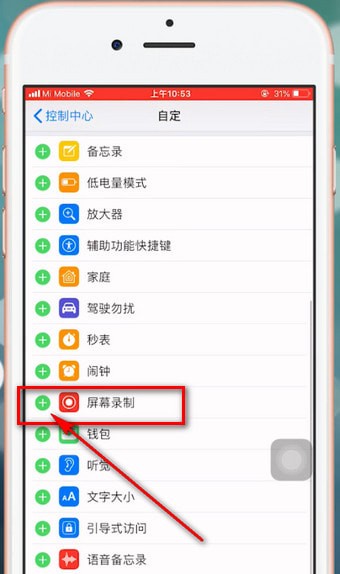 苹果6手机中怎么录屏 详细操作流程