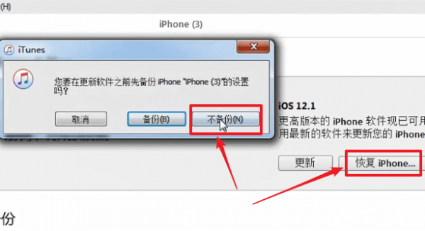 苹果手机找回访问限制密码具体操作步骤