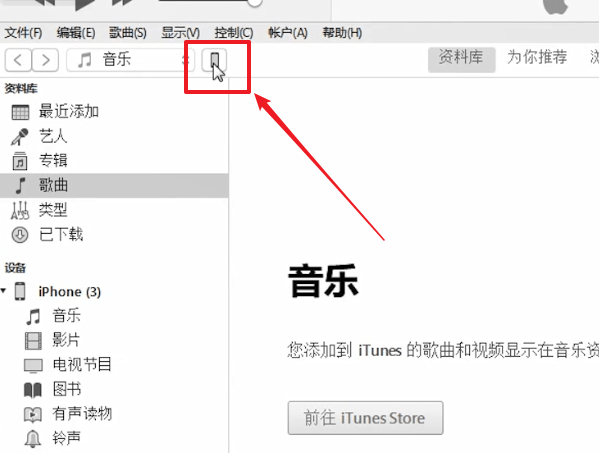 苹果手机找回访问限制密码具体操作步骤
