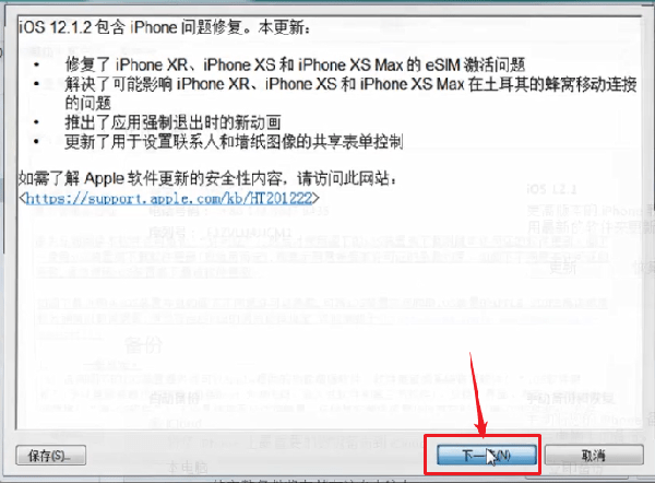 苹果手机找回访问限制密码具体操作步骤