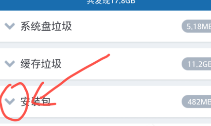 360清理大师如何清除手机垃圾文件 360清理大师清除垃圾文件教程