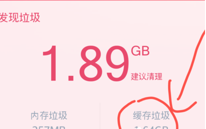 360清理大师如何清除手机垃圾文件 360清理大师清除垃圾文件教程