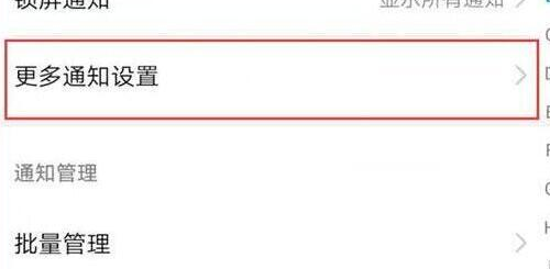 荣耀畅玩8a设置通知亮屏具体操作方法