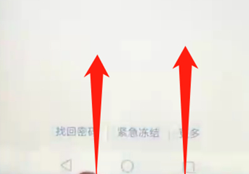 华为nova3手机分屏的具体方法介绍