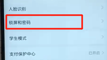 华为nova3怎么更改锁屏密码 具体操作步骤