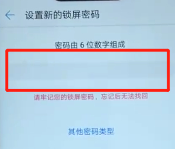 华为nova3怎么更改锁屏密码 具体操作步骤