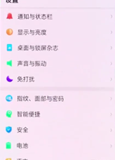 oppok1如何切换输入法 具体流程介绍