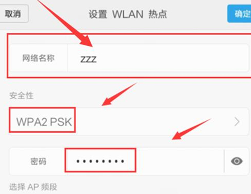 红米手机中将wian热点打开具体流程介绍