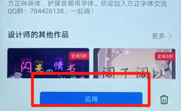 华为nova3手机更改字体的具体操作步骤