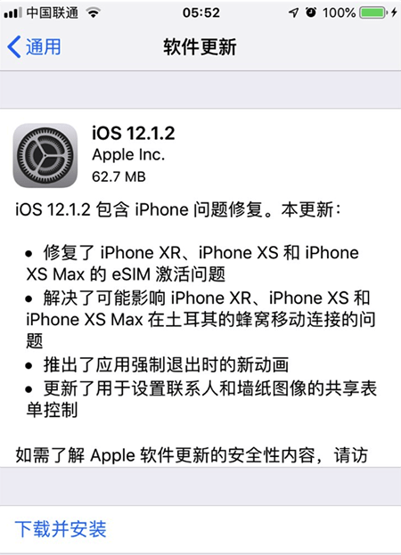 iOS 12.1.2更新哪些内容   iOS 12.1.2更新内容详解
