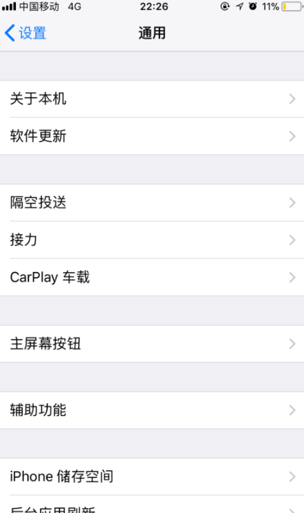iphone怎么敲两下截屏 iphone点两下屏幕截图方法