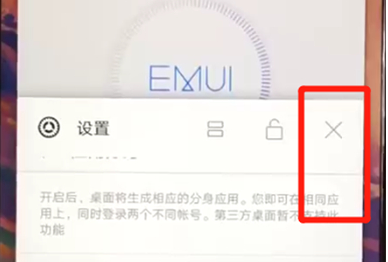 华为nova3手机将应用关掉的具体操作步骤