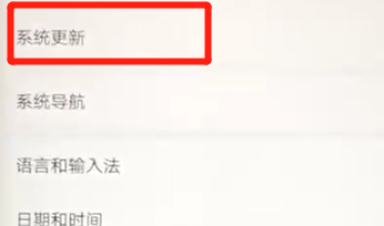 华为nova3手机更新系统的具体操作步骤