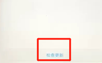 华为nova3手机更新系统的具体操作步骤