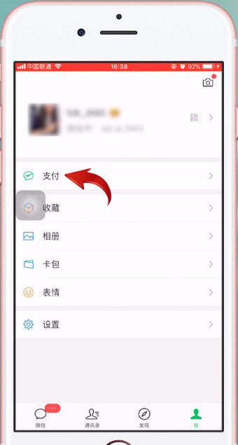 苹果手机取消自动充值话费具体操作方法
