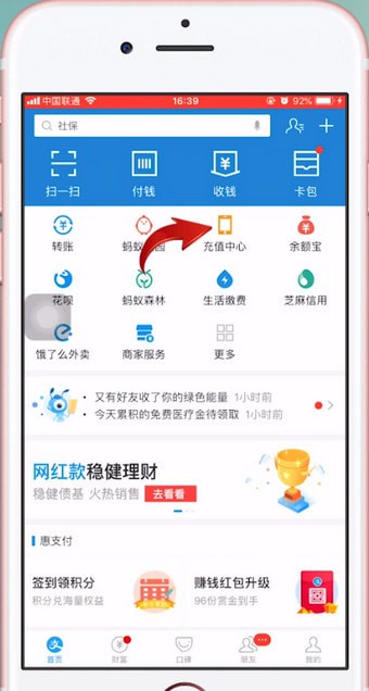 苹果手机取消自动充值话费具体操作方法