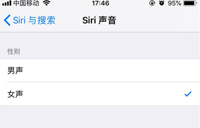 iphone8手机更改sirl性别具体操作方法