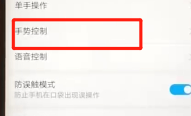 华为nova3e手机中如何录屏 具体操作步骤