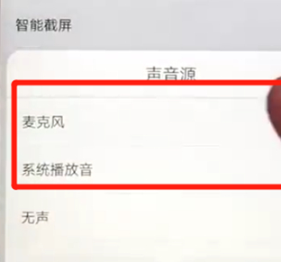 华为nova3e手机中如何录屏 具体操作步骤