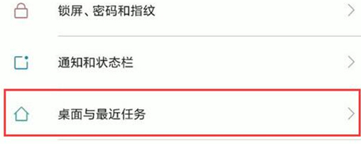 红米手机中关掉桌面信息助手具体操作方法