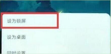 荣耀畅玩8a设置锁屏壁纸详细方法介绍