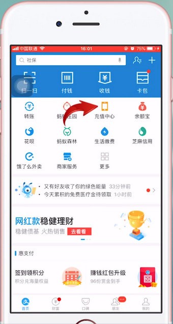 苹果手机设置自动充值手机话费具体操作流程