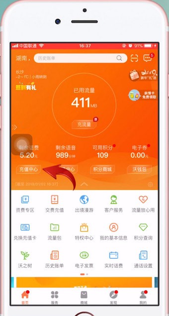 苹果手机设置自动充值手机话费具体操作流程