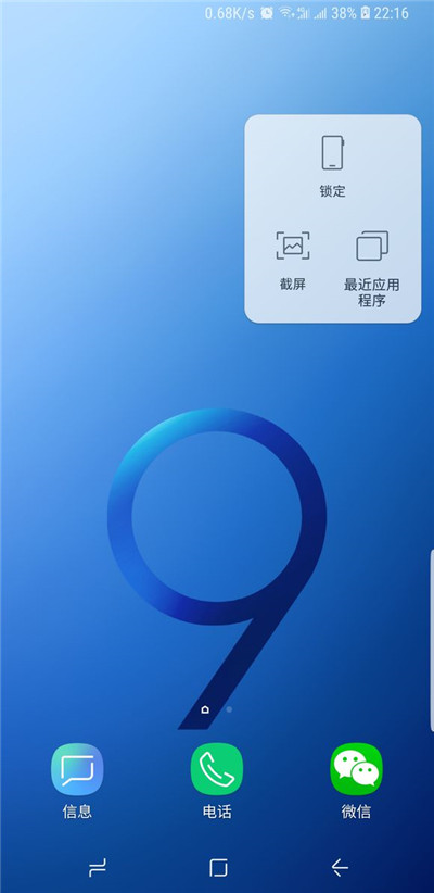 三星手机如何锁屏 具体操作流程