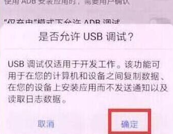 荣耀v20手机将usb调试开启具体操作流程