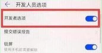 荣耀v20手机连接电脑具体操作流程