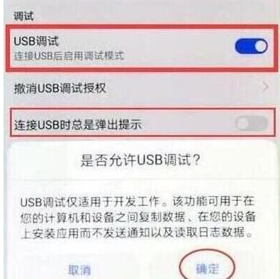 荣耀v20手机连接电脑具体操作流程
