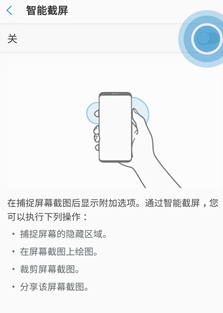 三星a8s中如何截长图 具体操作步骤