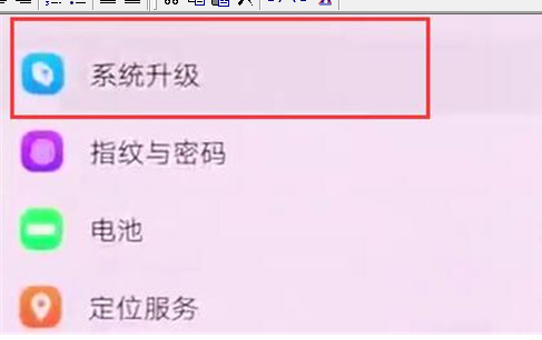 vivonex双屏版中将系统自动更新关掉具体操作方法