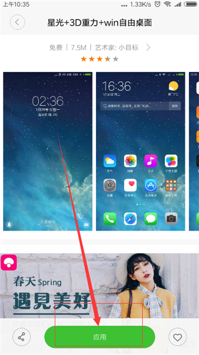 小米手机如何设置动态壁纸？小米手机设置动态壁纸教程解答！