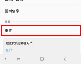 将三星a8s恢复为出厂设置具体操作步骤