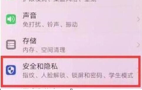 荣耀v20手机设置显示步数具体操作步骤