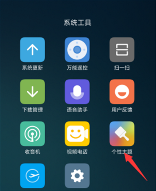 小米max3手机设置锁屏壁纸的图文教程
