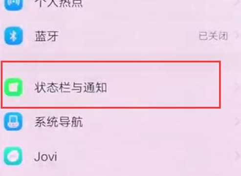 vivonex双屏版设置电量百分比具体流程介绍