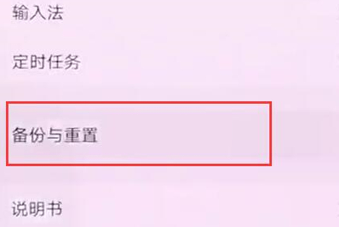 vivonex双屏版还原手机设置具体操作步骤