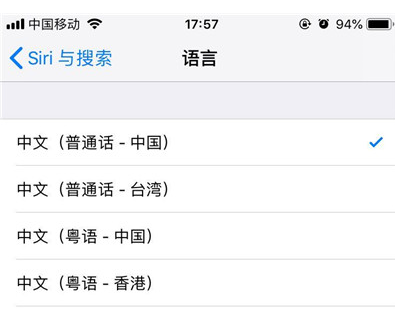 iphone8手机设置sirl语言的具体操作步骤